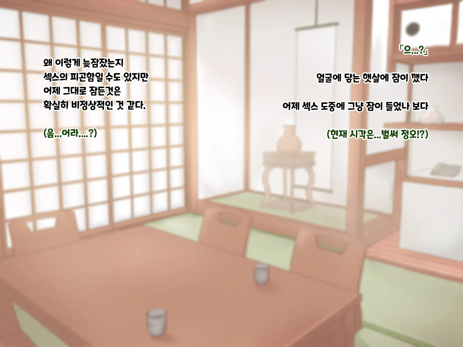 Ryouomoi Datta Kanojo Ga Ochita Riyuu. | 서로 사랑했던 그녀가 타락한 이유.